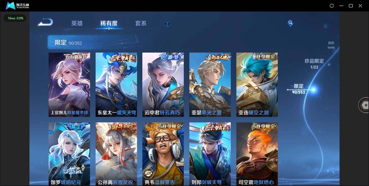 WZCMW3397102王者荣耀账号详情图12