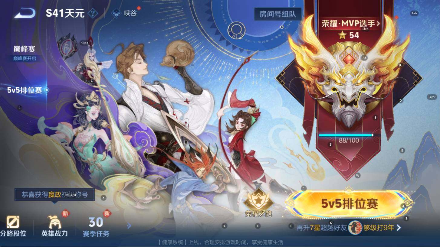 WZCMW3394267王者荣耀账号详情图8