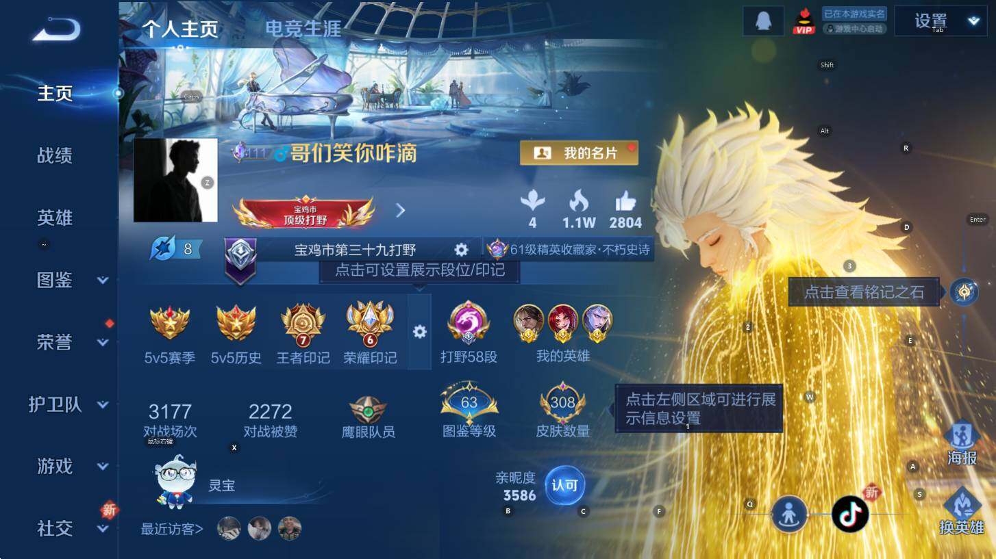 WZCMW3394267王者荣耀账号详情图9