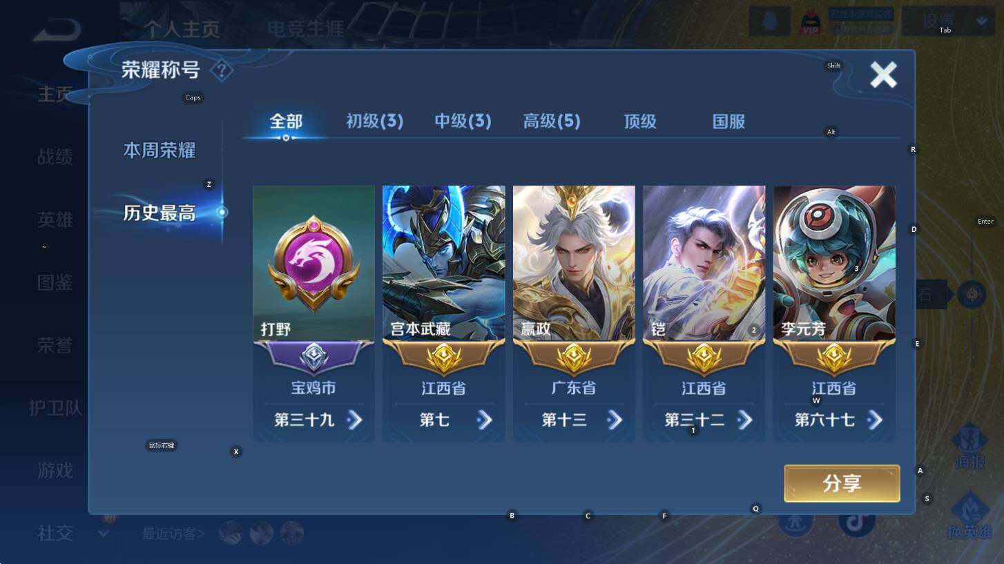 WZCMW3394267王者荣耀账号详情图10