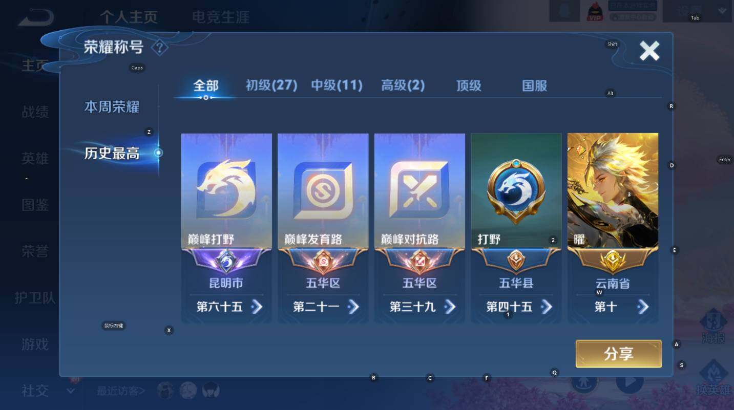 WZCMW3394269王者荣耀账号详情图9