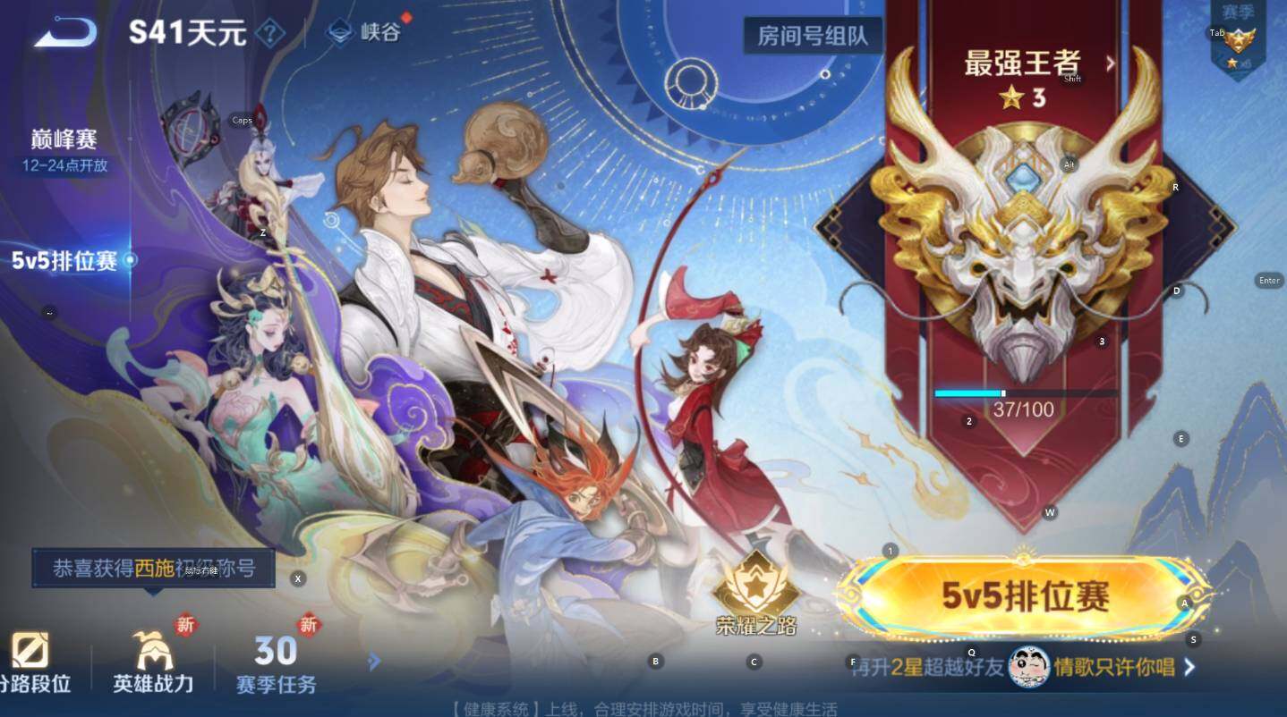 WZCMW3394271王者荣耀账号详情图7 WZCMW3394271王者荣耀账号详情图7