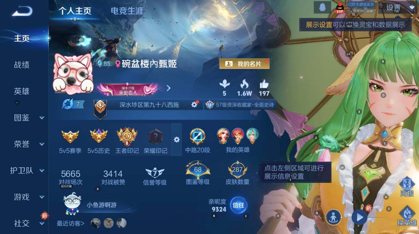 WZCMW3394271王者荣耀账号详情图8 WZCMW3394271王者荣耀账号详情图8