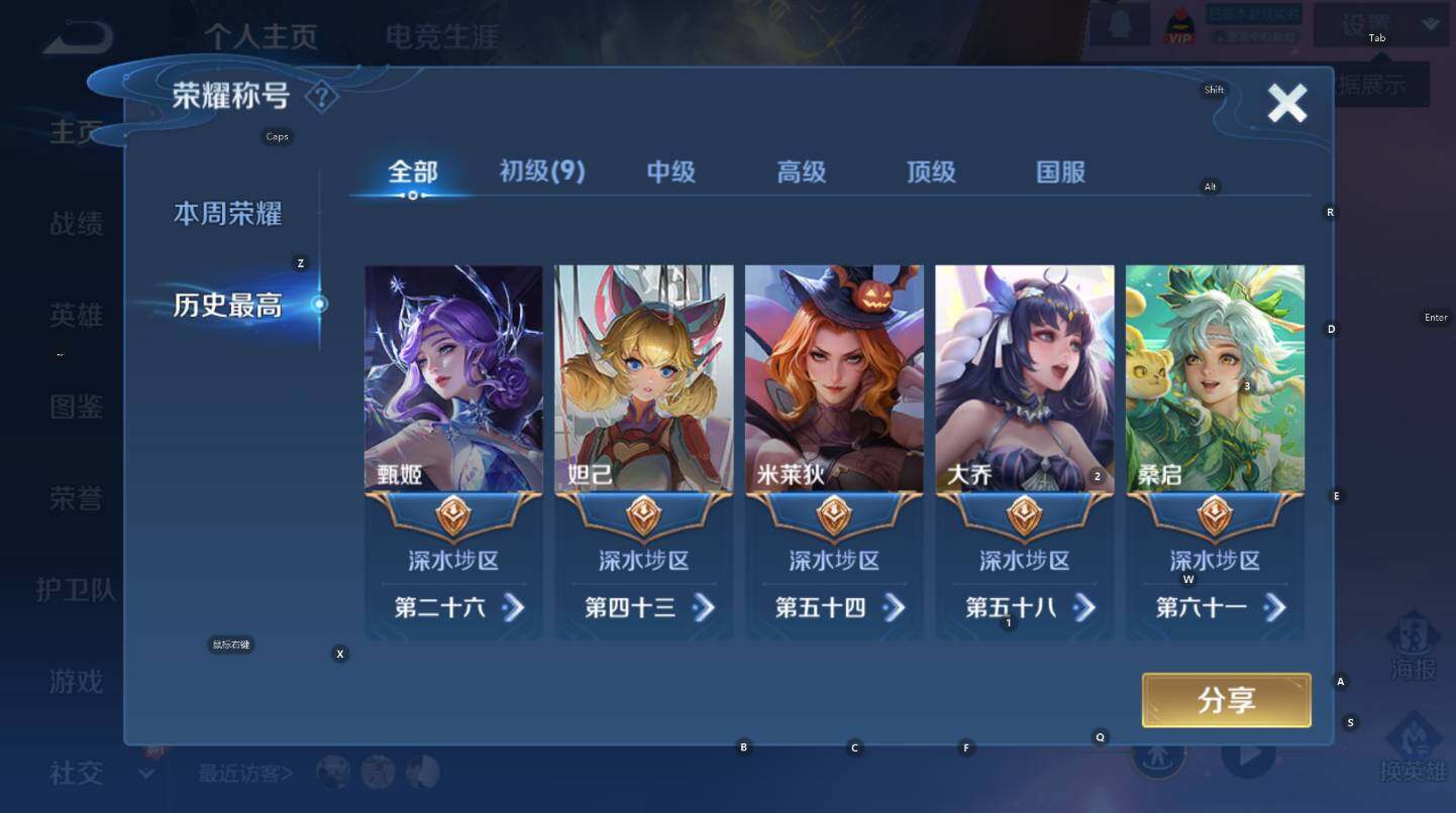 WZCMW3394271王者荣耀账号详情图9 WZCMW3394271王者荣耀账号详情图9