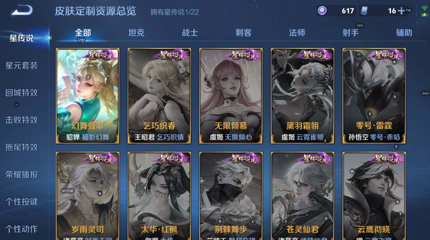 WZCMW3394271王者荣耀账号详情图14 WZCMW3394271王者荣耀账号详情图14