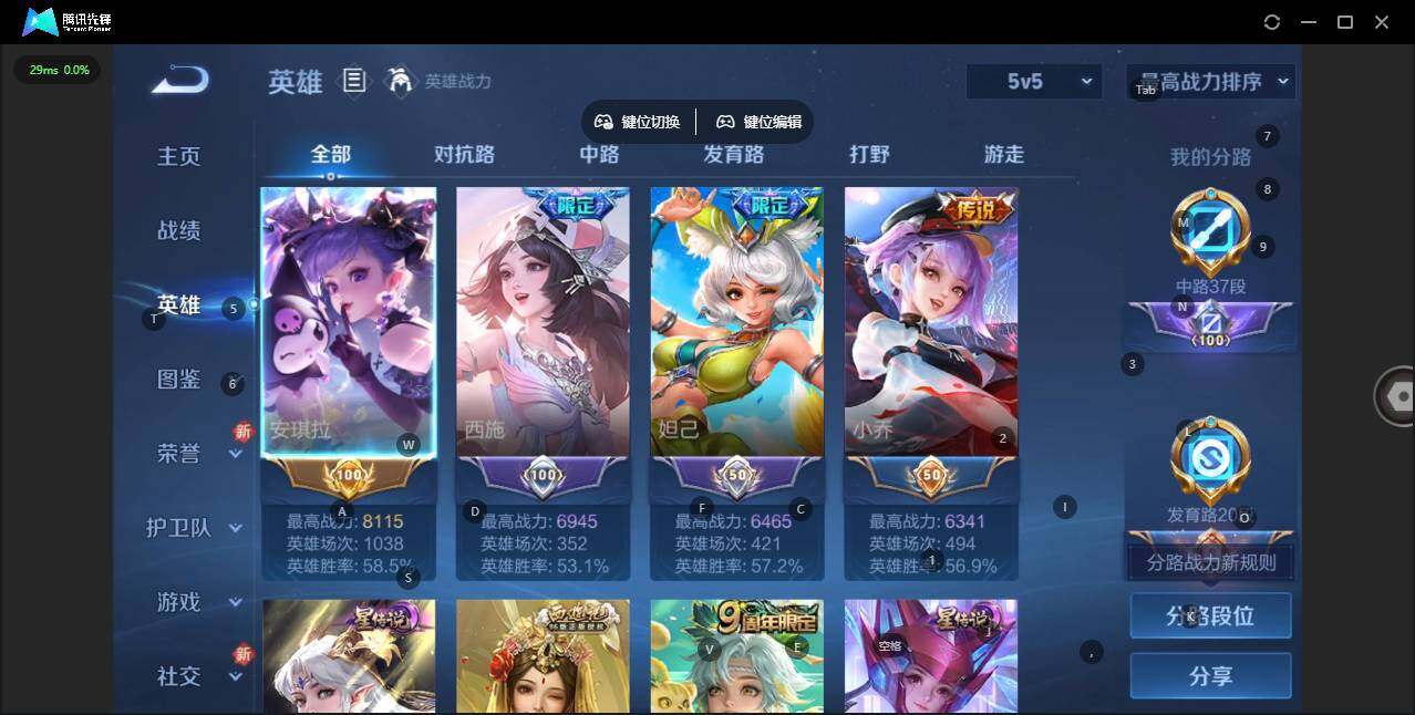 WZCMW3395642王者荣耀账号详情图4