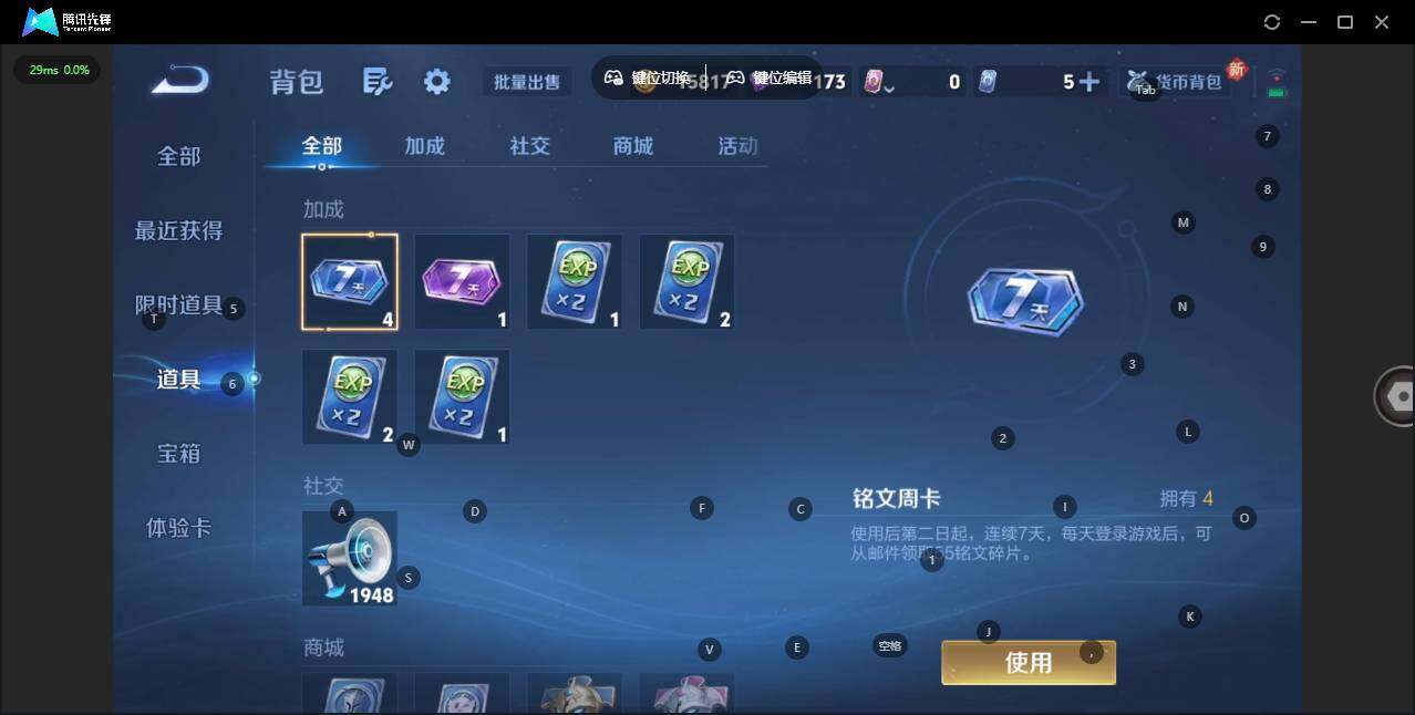 WZCMW3395642王者荣耀账号详情图18