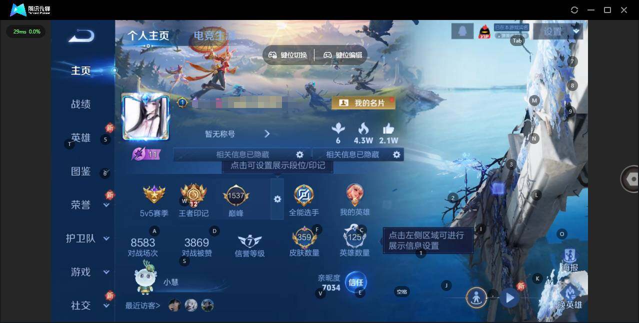 王者荣耀账号苹果QQ125英雄-359皮肤-[]【金标安琪拉】实名: 可修改 贵族等级: V8 英雄数: 125 皮肤数