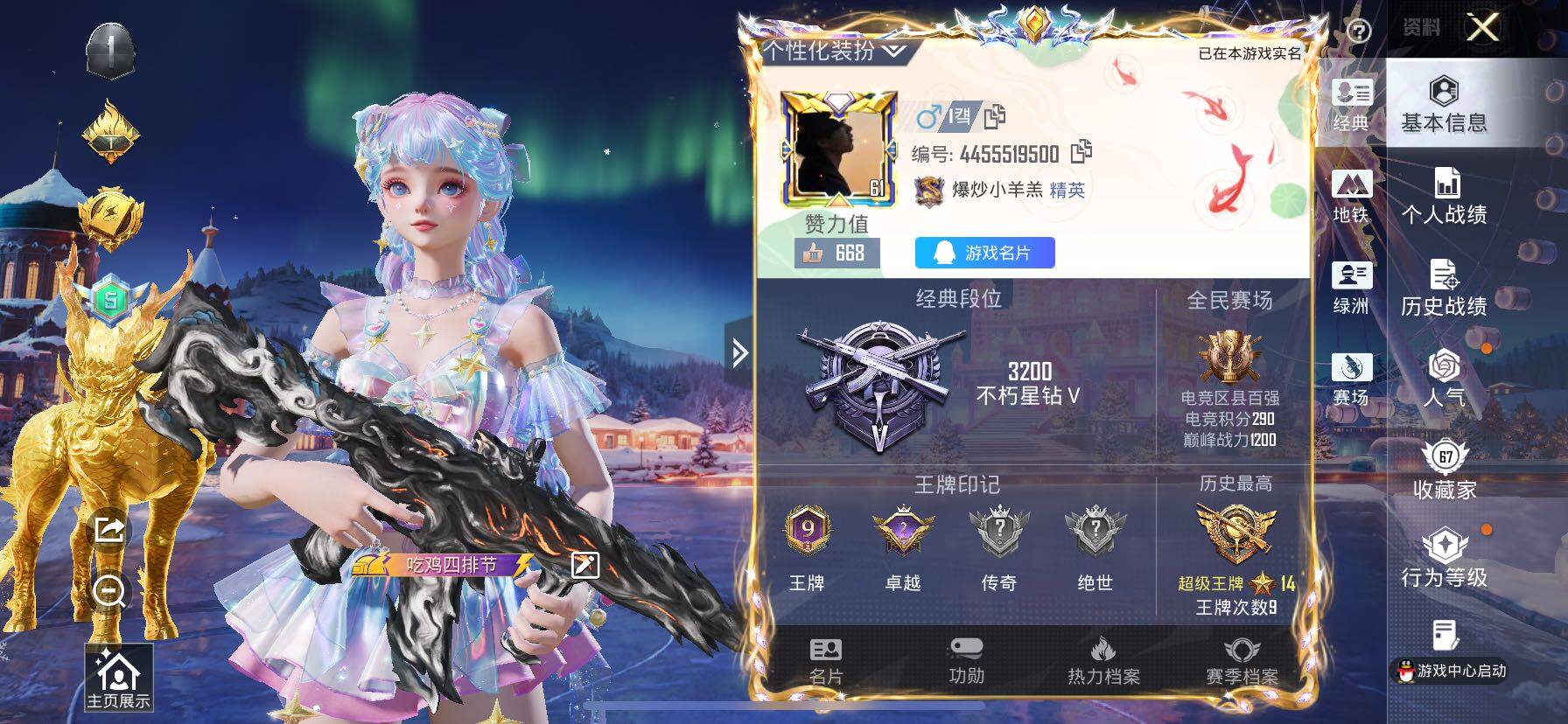 HPCMW3426291和平精英账号详情图2 HPCMW3426291和平精英账号详情图2