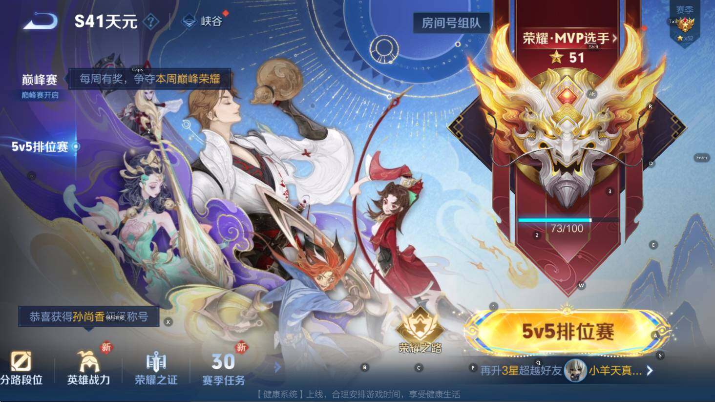 WZCMW3394272王者荣耀账号详情图6