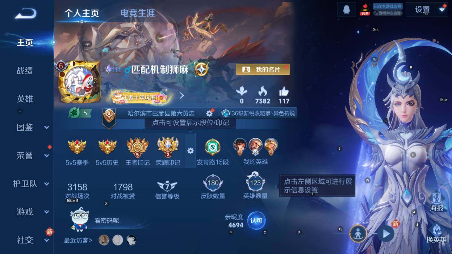 WZCMW3394272王者荣耀账号详情图7