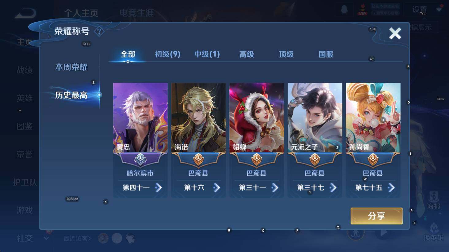 WZCMW3394272王者荣耀账号详情图8