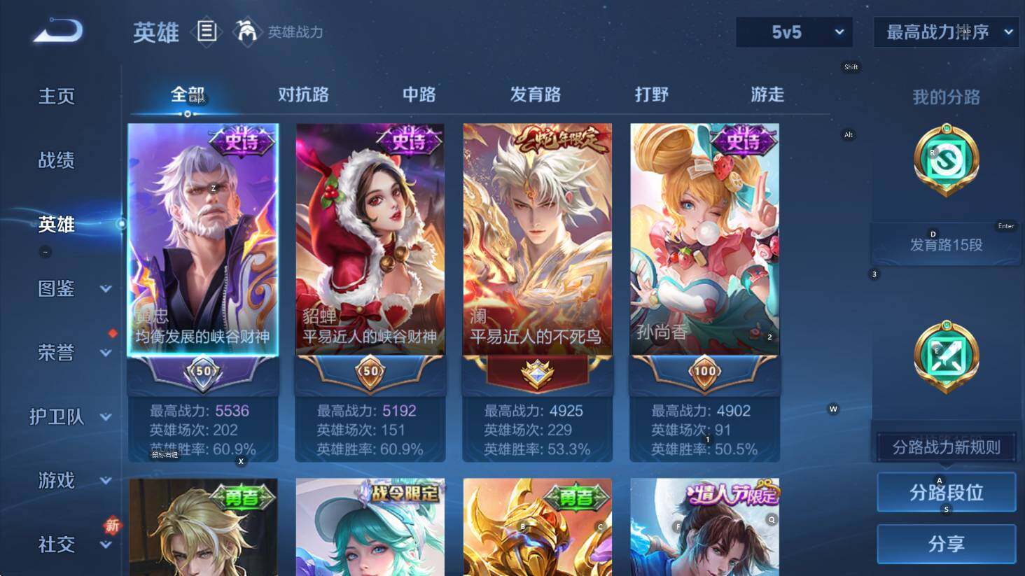 WZCMW3394272王者荣耀账号详情图10