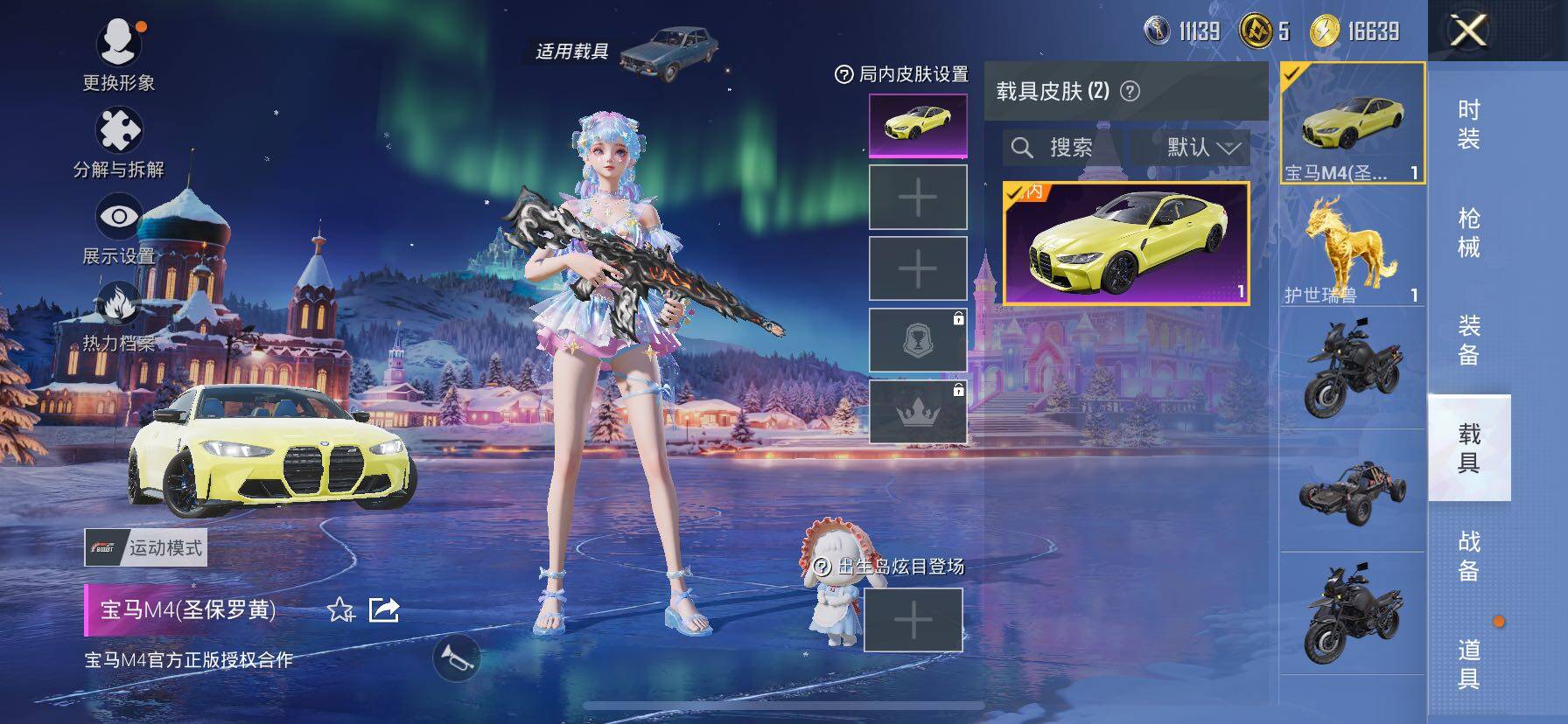 HPCMW3426291和平精英账号详情图4 HPCMW3426291和平精英账号详情图4