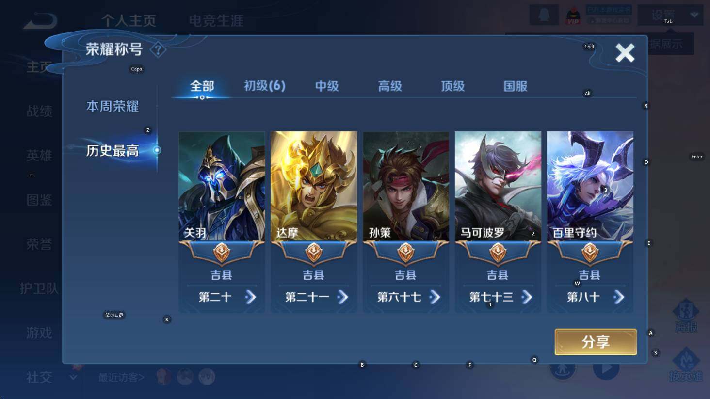 WZCMW3394276王者荣耀账号详情图8