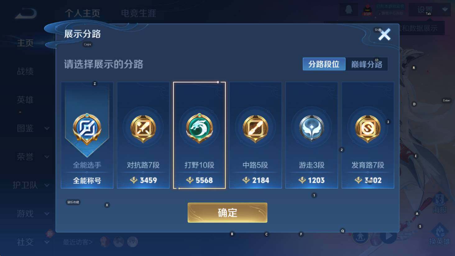 WZCMW3394276王者荣耀账号详情图9