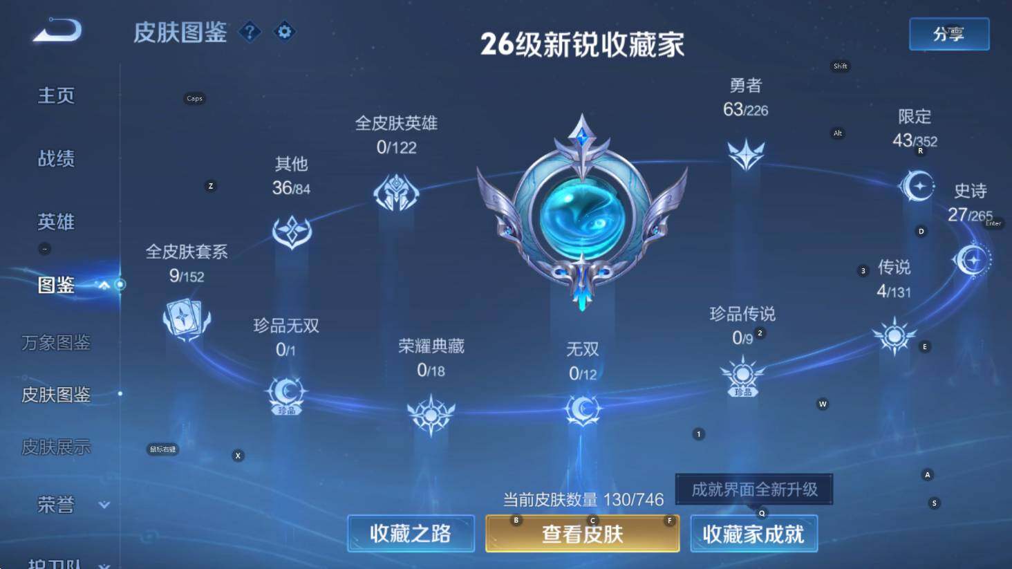 WZCMW3394276王者荣耀账号详情图11