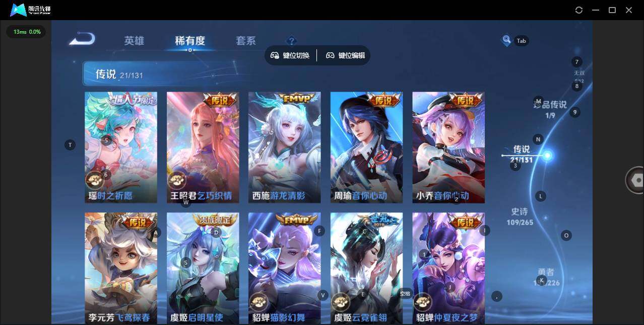 WZCMW3395642王者荣耀账号详情图11