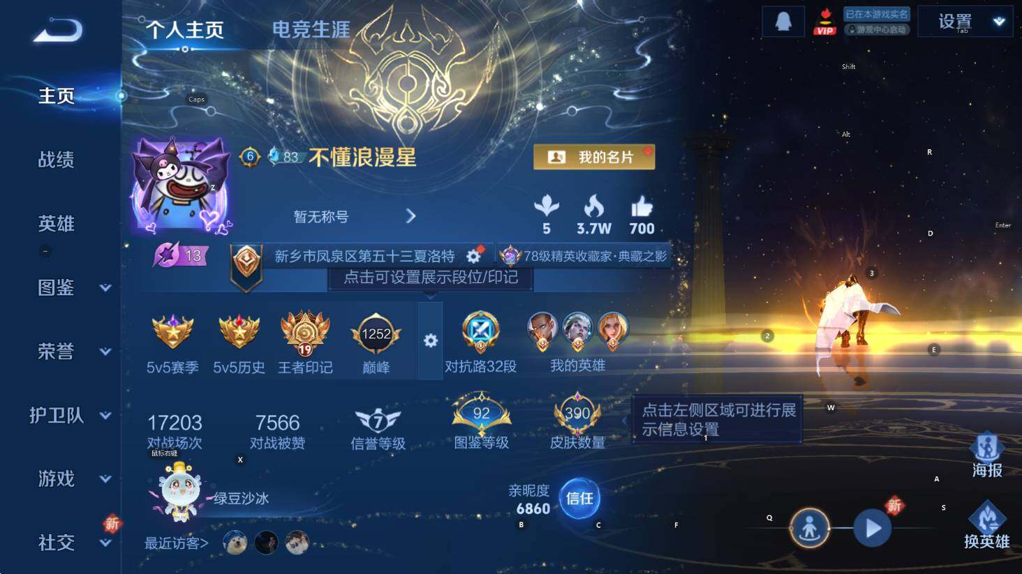 WZCMW3394278王者荣耀账号详情图10 WZCMW3394278王者荣耀账号详情图10