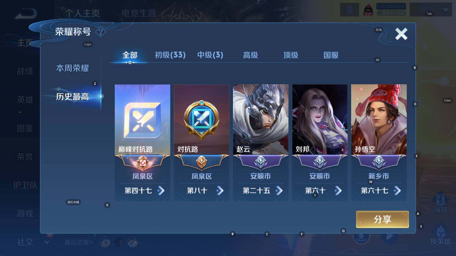 WZCMW3394278王者荣耀账号详情图11 WZCMW3394278王者荣耀账号详情图11