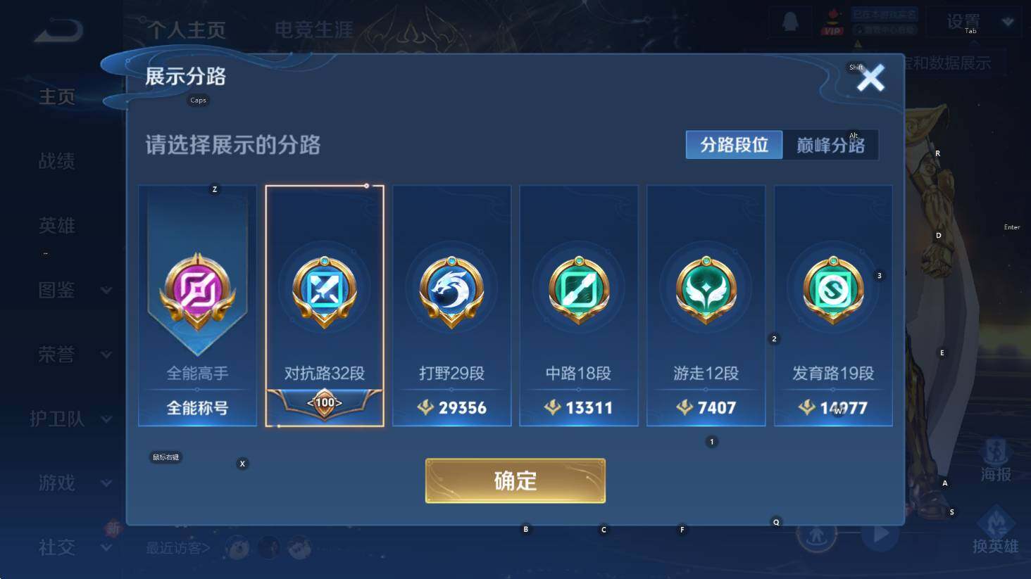 WZCMW3394278王者荣耀账号详情图12 WZCMW3394278王者荣耀账号详情图12