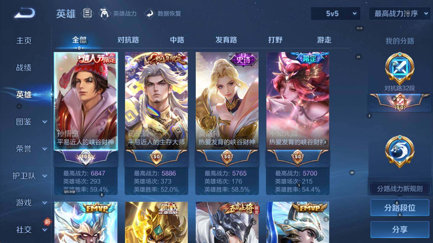 WZCMW3394278王者荣耀账号详情图13 WZCMW3394278王者荣耀账号详情图13