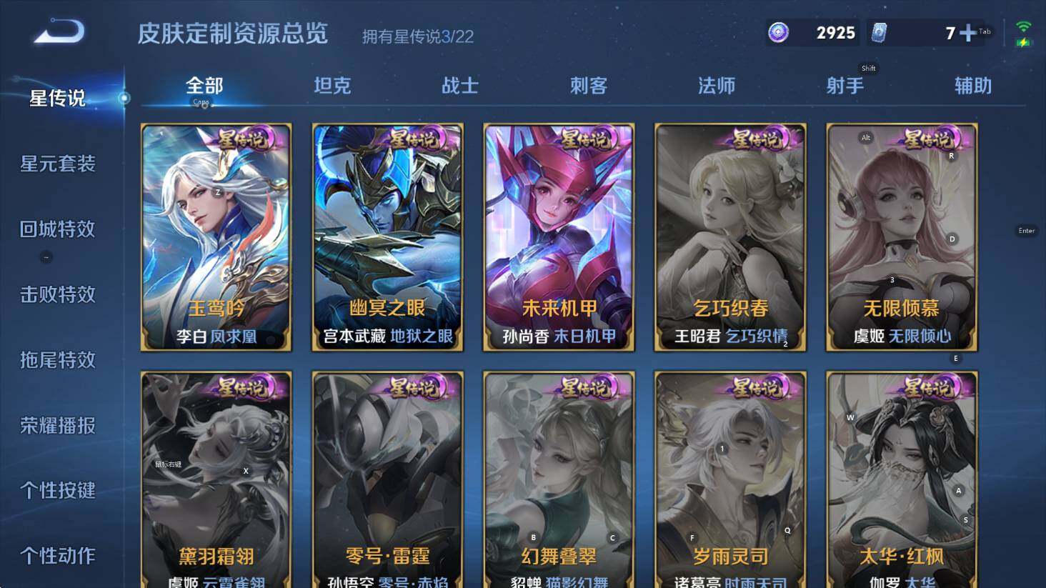 WZCMW3394278王者荣耀账号详情图19 WZCMW3394278王者荣耀账号详情图19