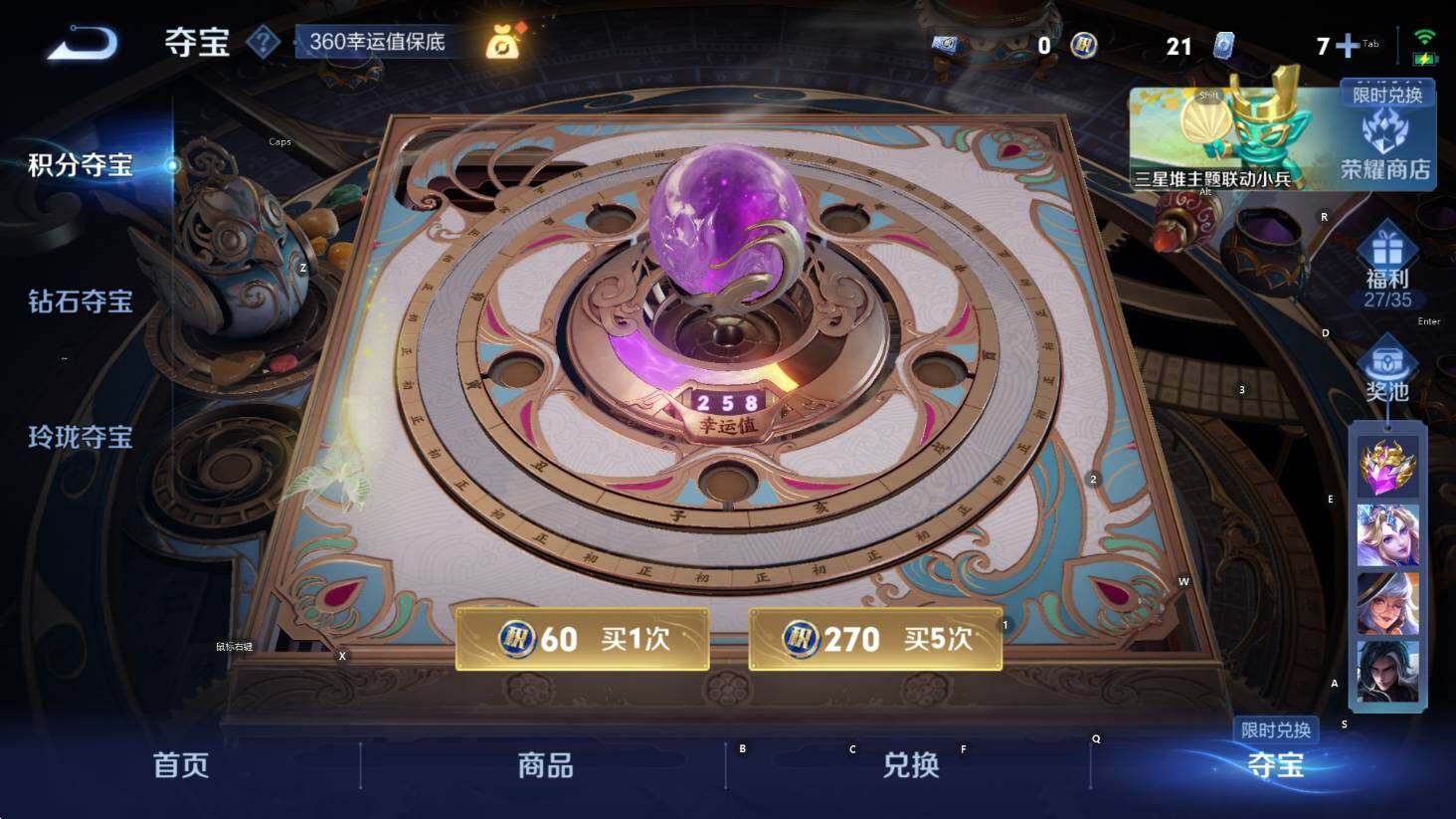 WZCMW3394278王者荣耀账号详情图21 WZCMW3394278王者荣耀账号详情图21