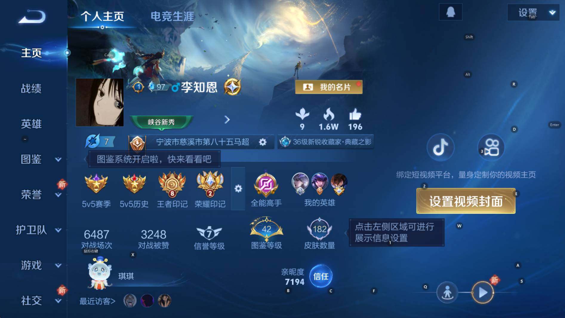 WZCMW3424549王者荣耀账号详情图5