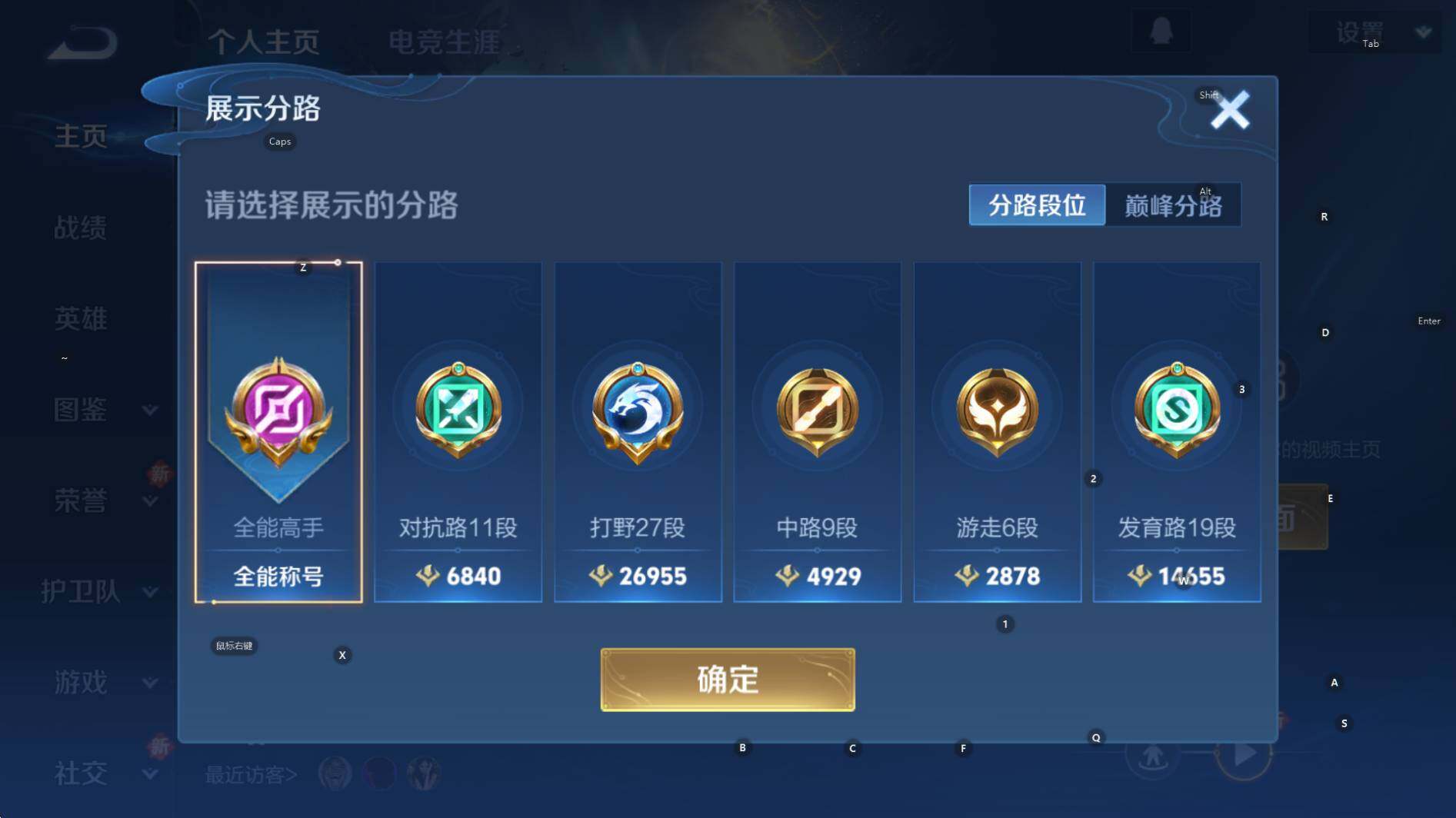 WZCMW3424549王者荣耀账号详情图6