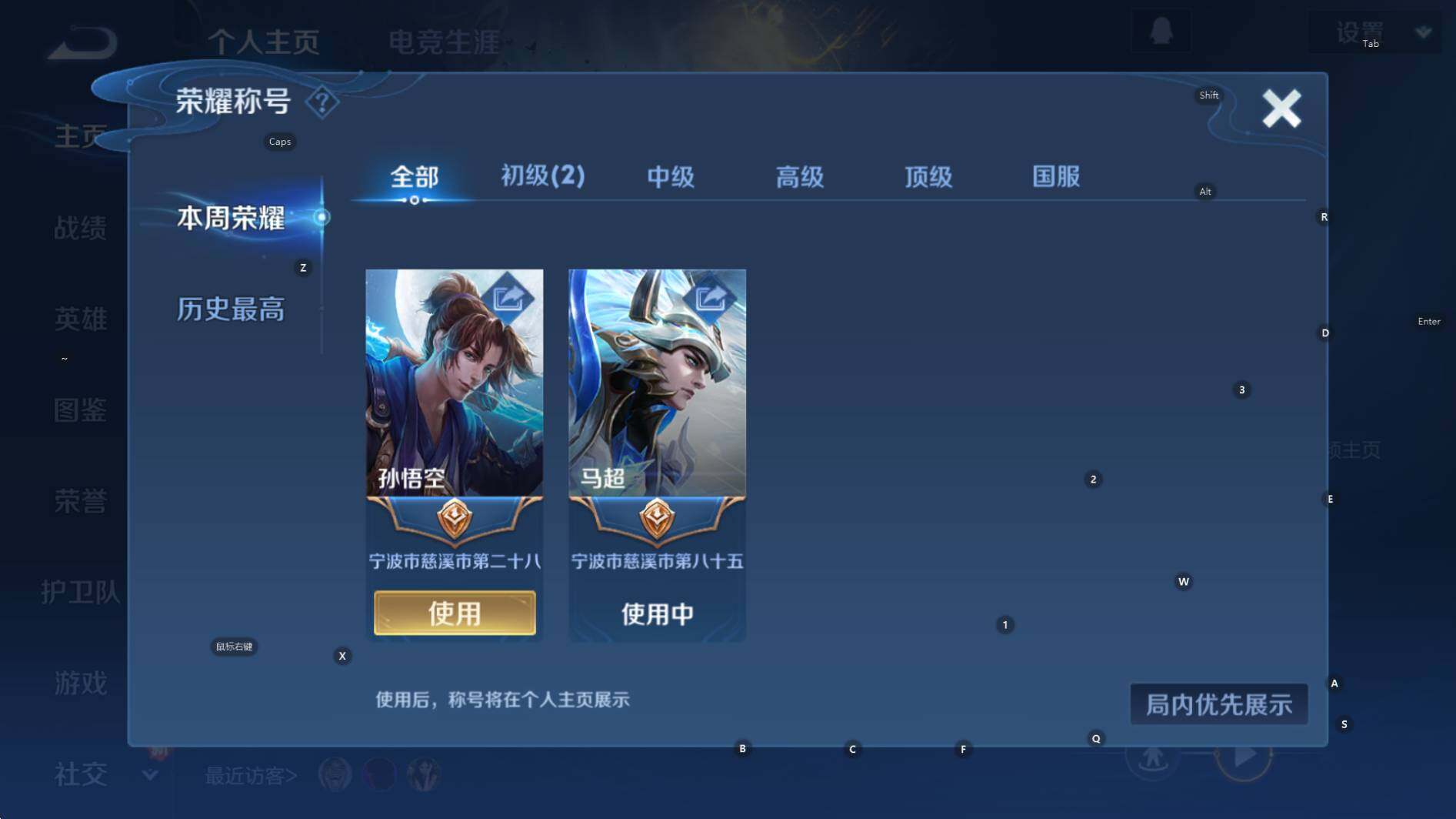 WZCMW3424549王者荣耀账号详情图8