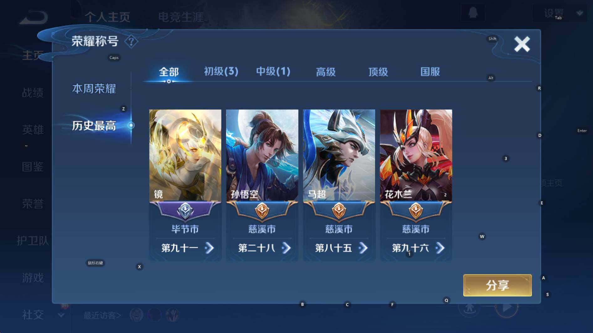 WZCMW3424549王者荣耀账号详情图9