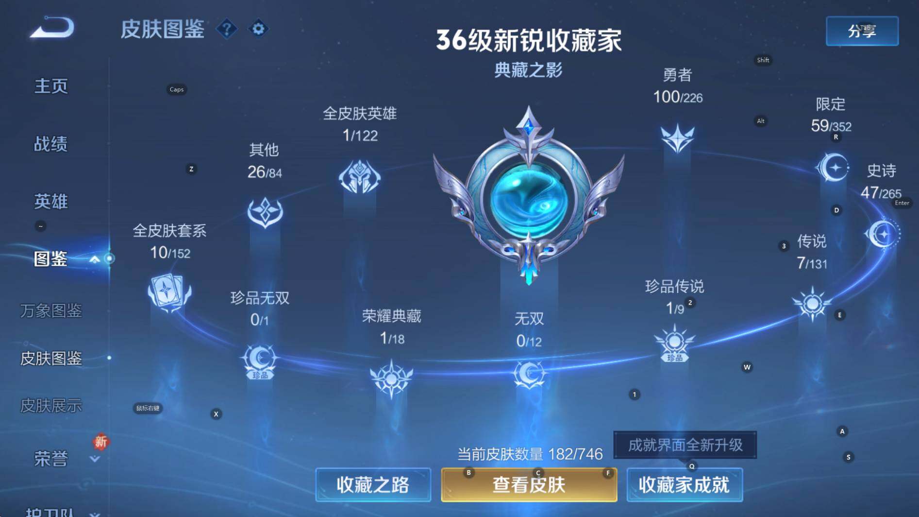 WZCMW3424549王者荣耀账号详情图12