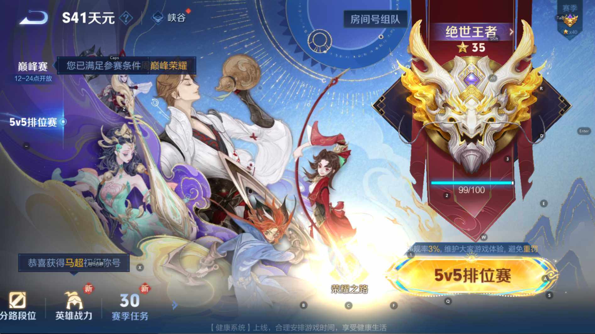 WZCMW3424549王者荣耀账号详情图19