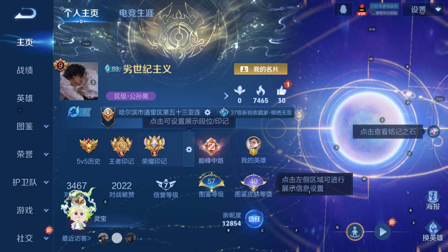 WZCMW3394281王者荣耀账号详情图7