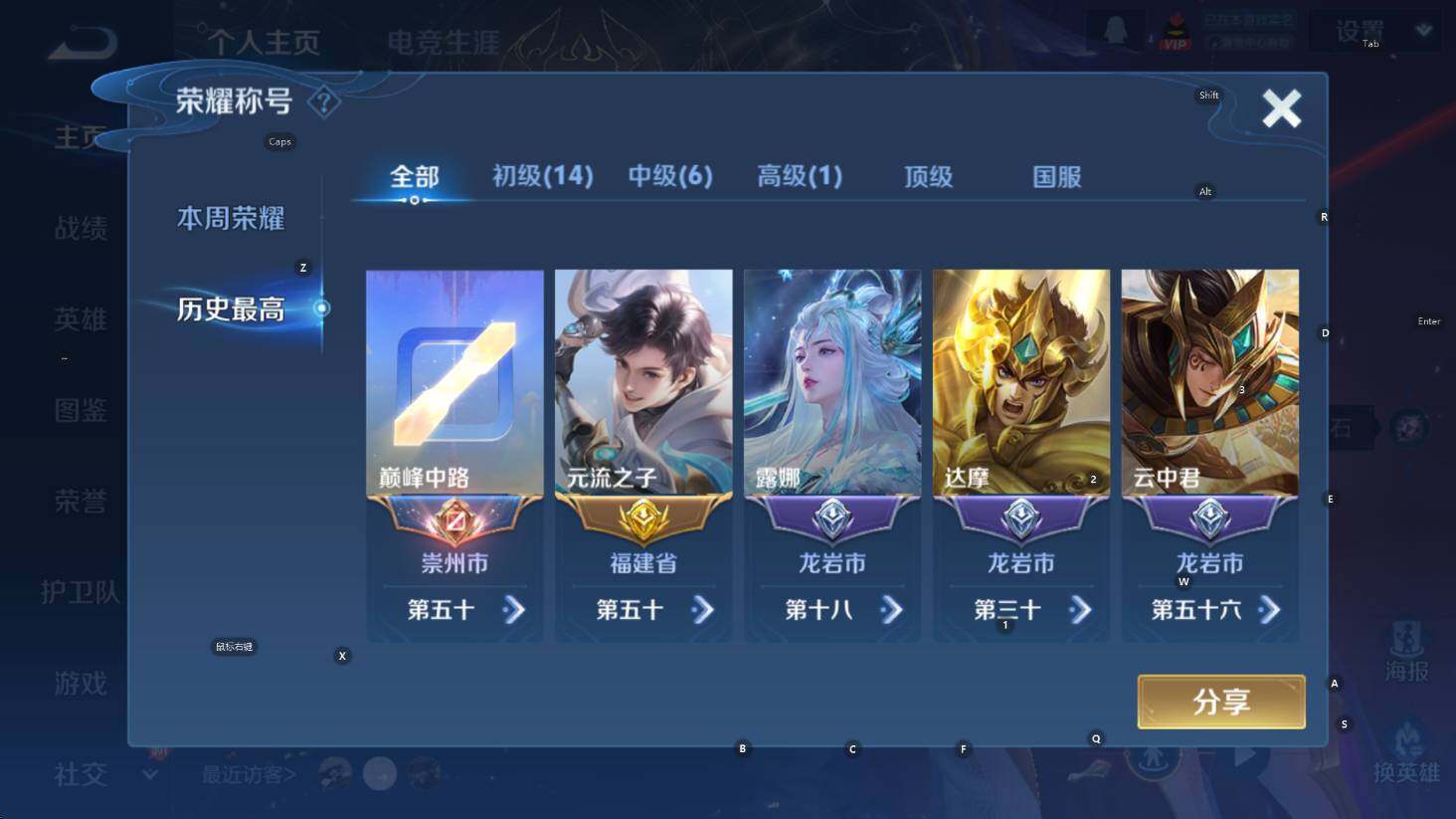 WZCMW3394281王者荣耀账号详情图8