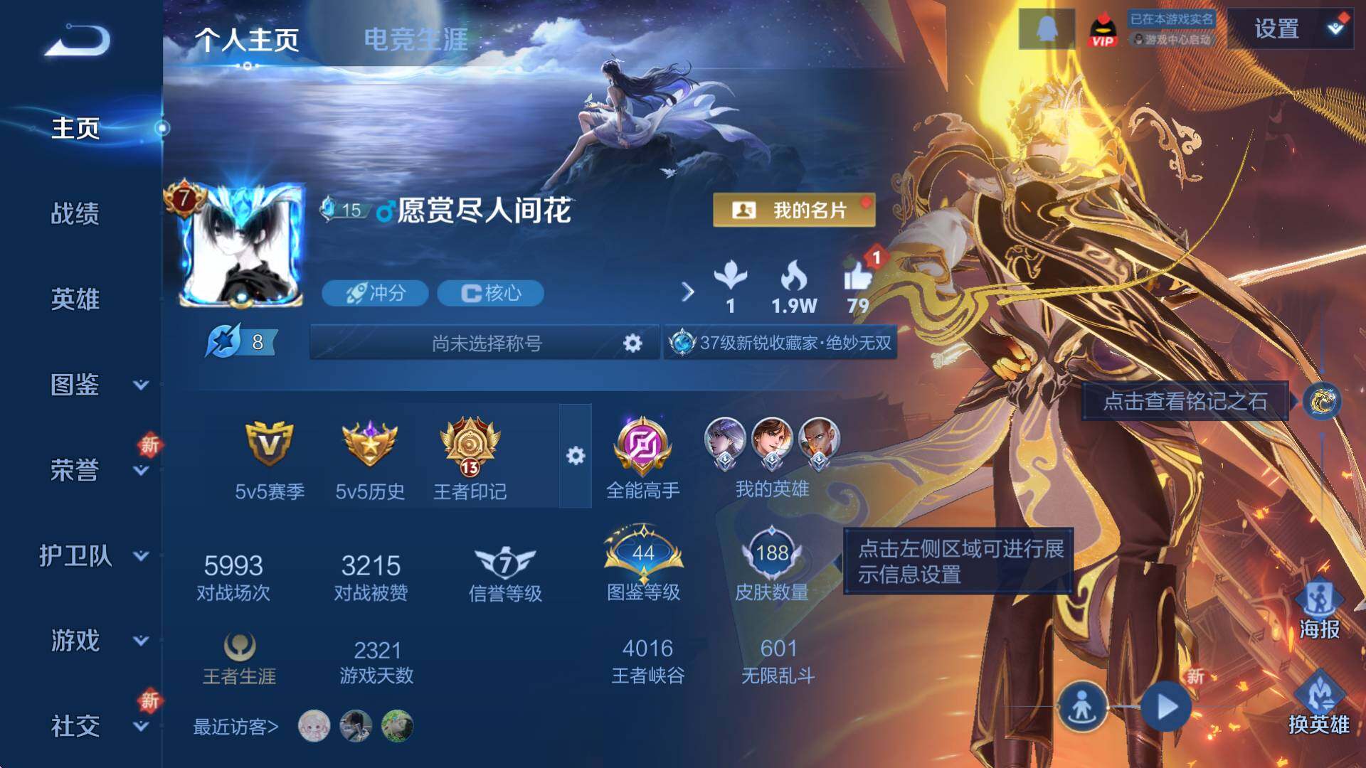 WZCMW3394280王者荣耀账号详情图5