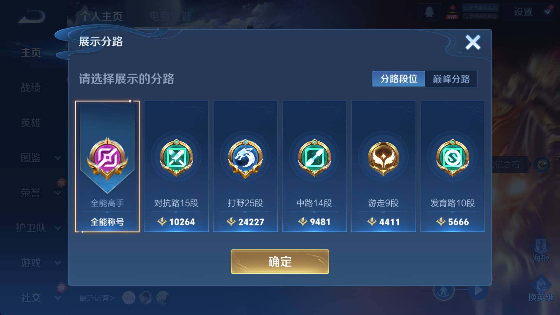 WZCMW3394280王者荣耀账号详情图6