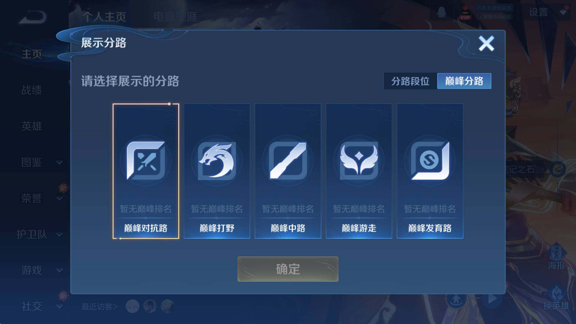 WZCMW3394280王者荣耀账号详情图7