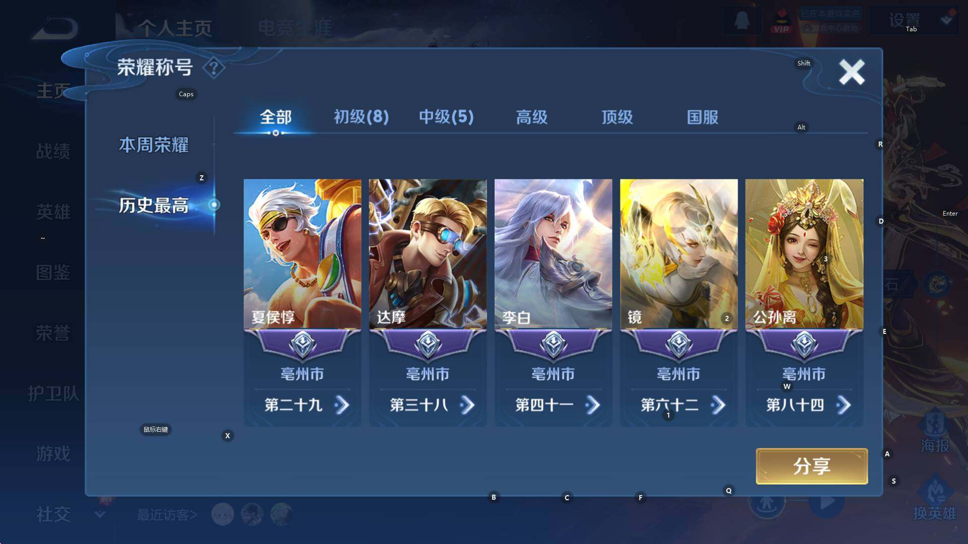 WZCMW3394280王者荣耀账号详情图8