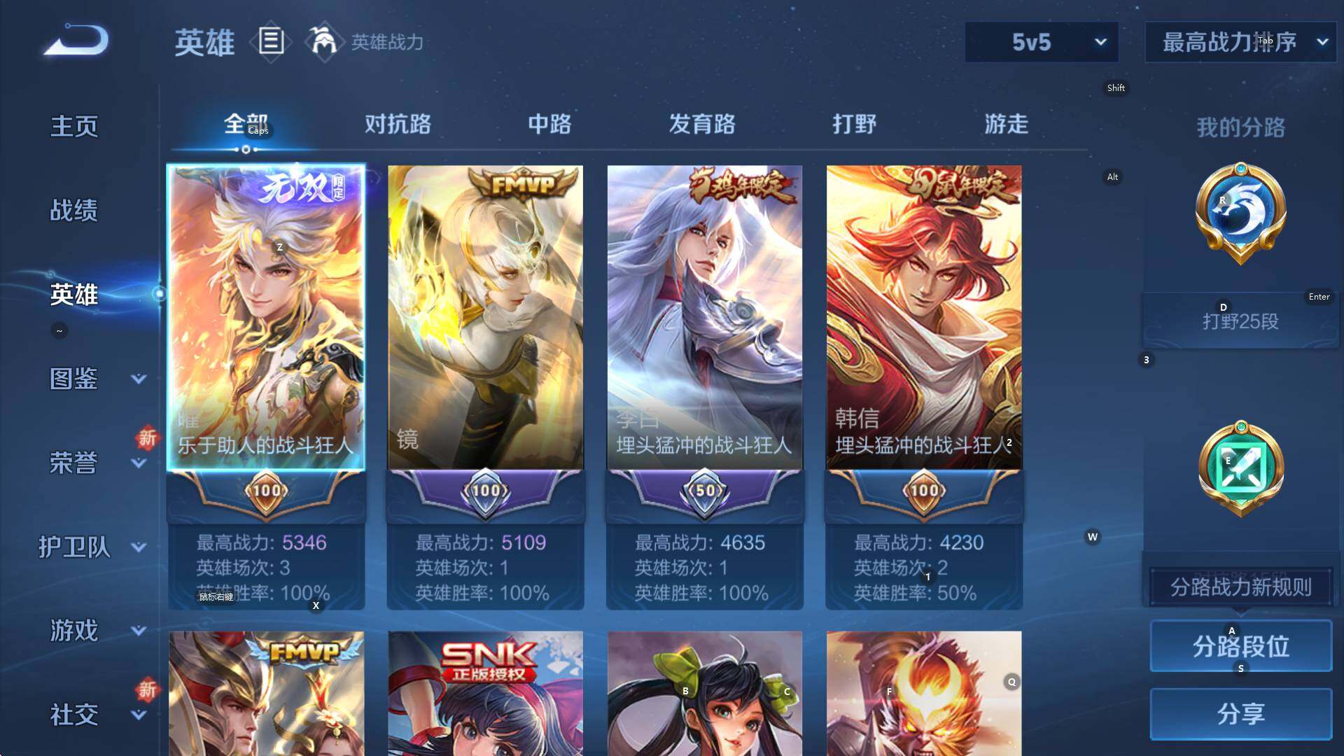 WZCMW3394280王者荣耀账号详情图9