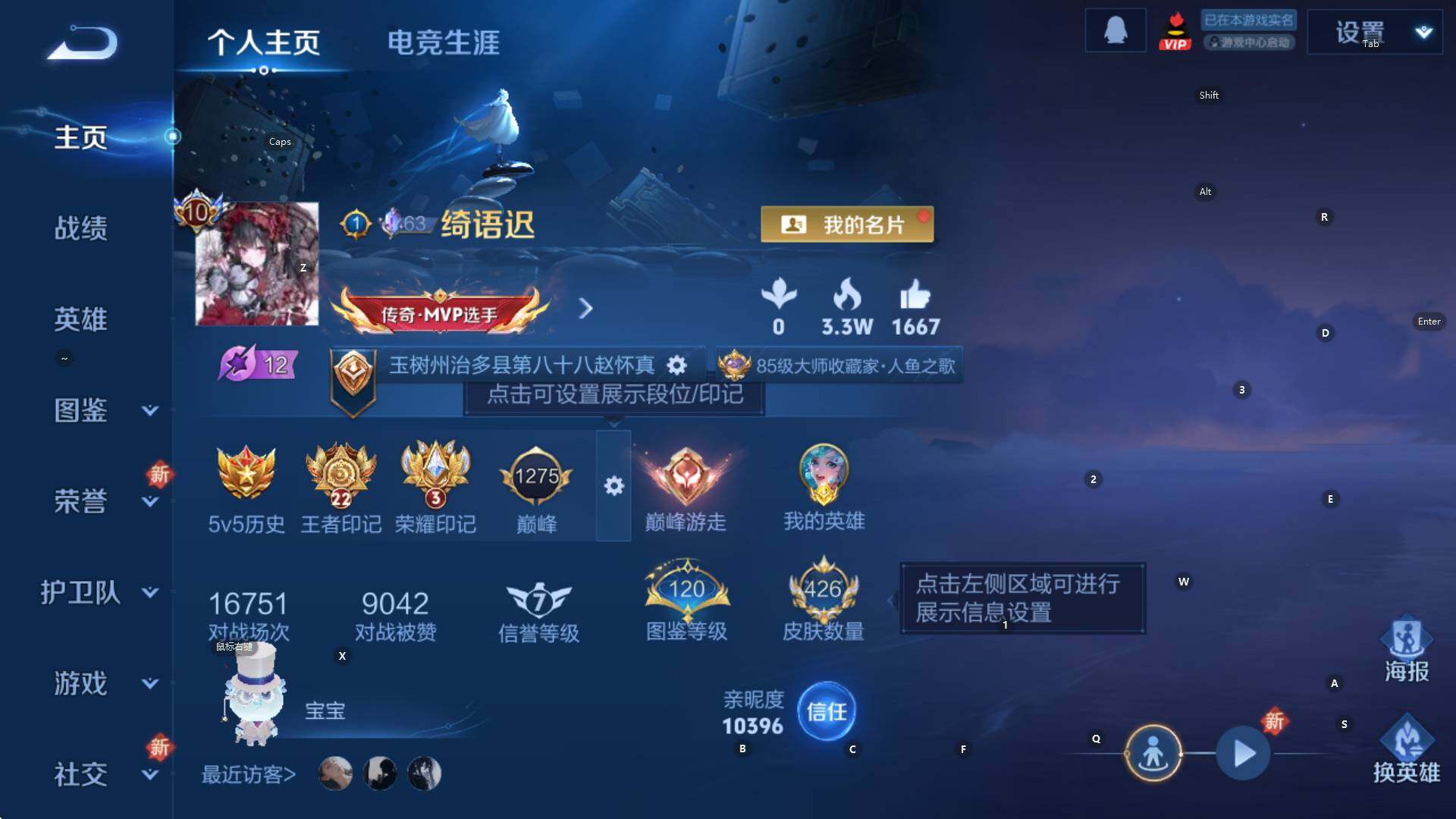 WZCMW3394291王者荣耀账号详情图9 WZCMW3394291王者荣耀账号详情图9