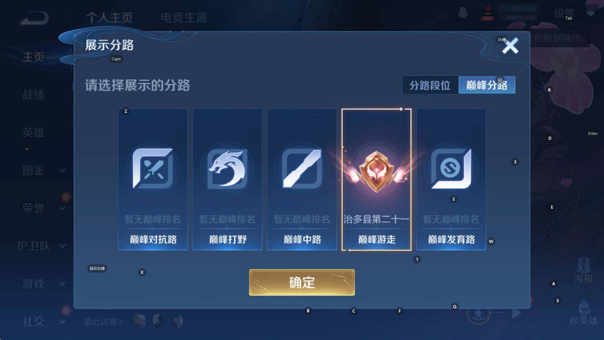 WZCMW3394291王者荣耀账号详情图10 WZCMW3394291王者荣耀账号详情图10