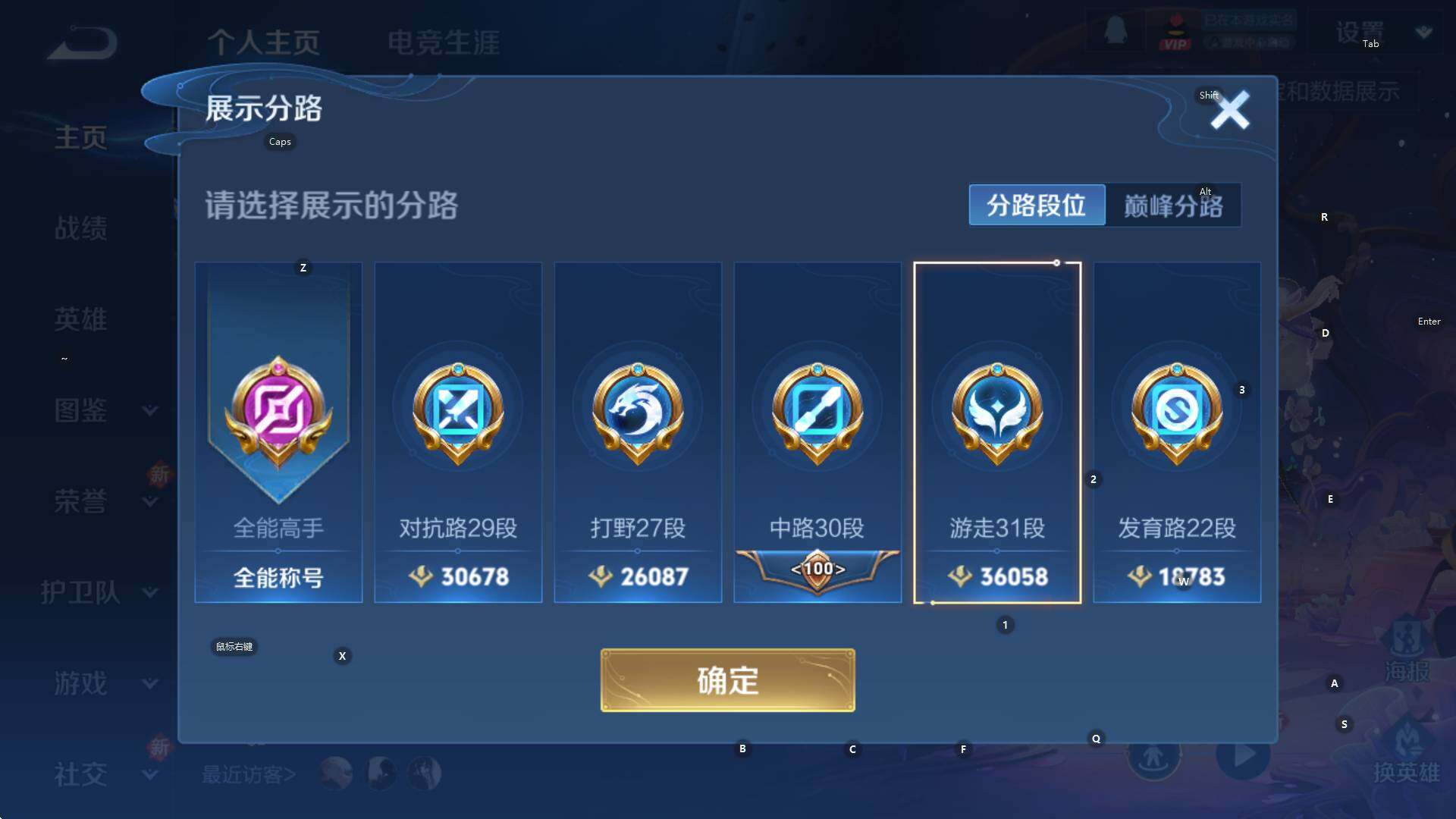 WZCMW3394291王者荣耀账号详情图11 WZCMW3394291王者荣耀账号详情图11