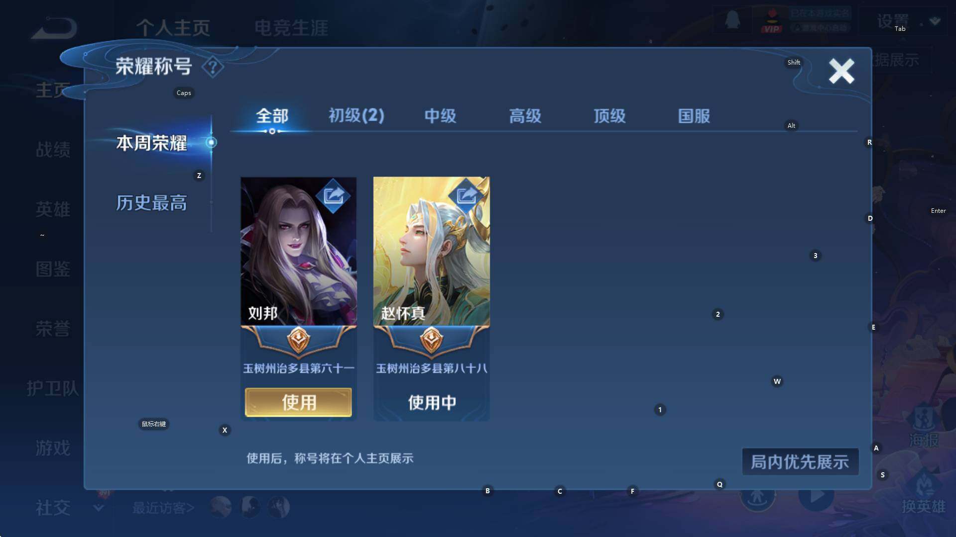 WZCMW3394291王者荣耀账号详情图12 WZCMW3394291王者荣耀账号详情图12