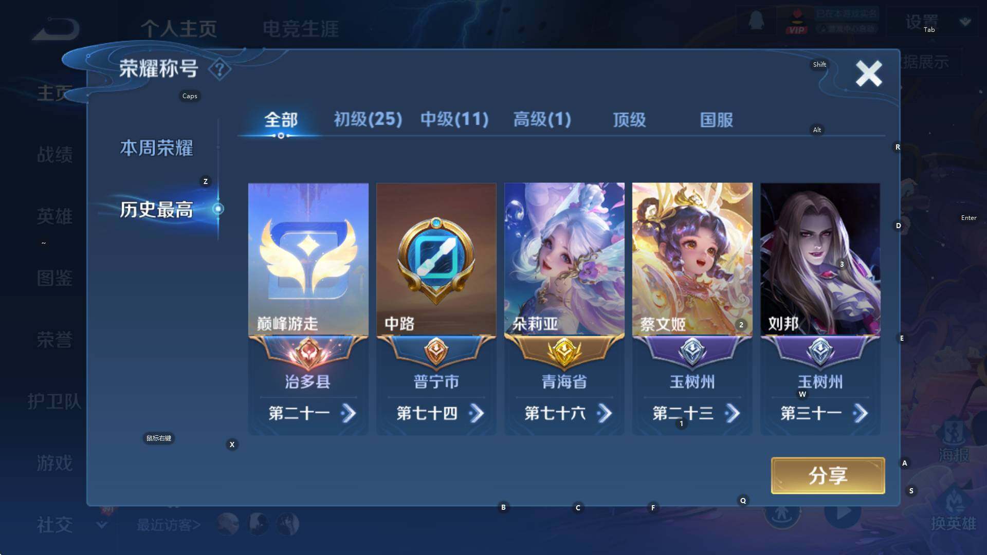 WZCMW3394291王者荣耀账号详情图13 WZCMW3394291王者荣耀账号详情图13