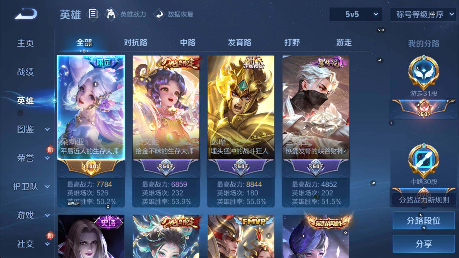 WZCMW3394291王者荣耀账号详情图14 WZCMW3394291王者荣耀账号详情图14