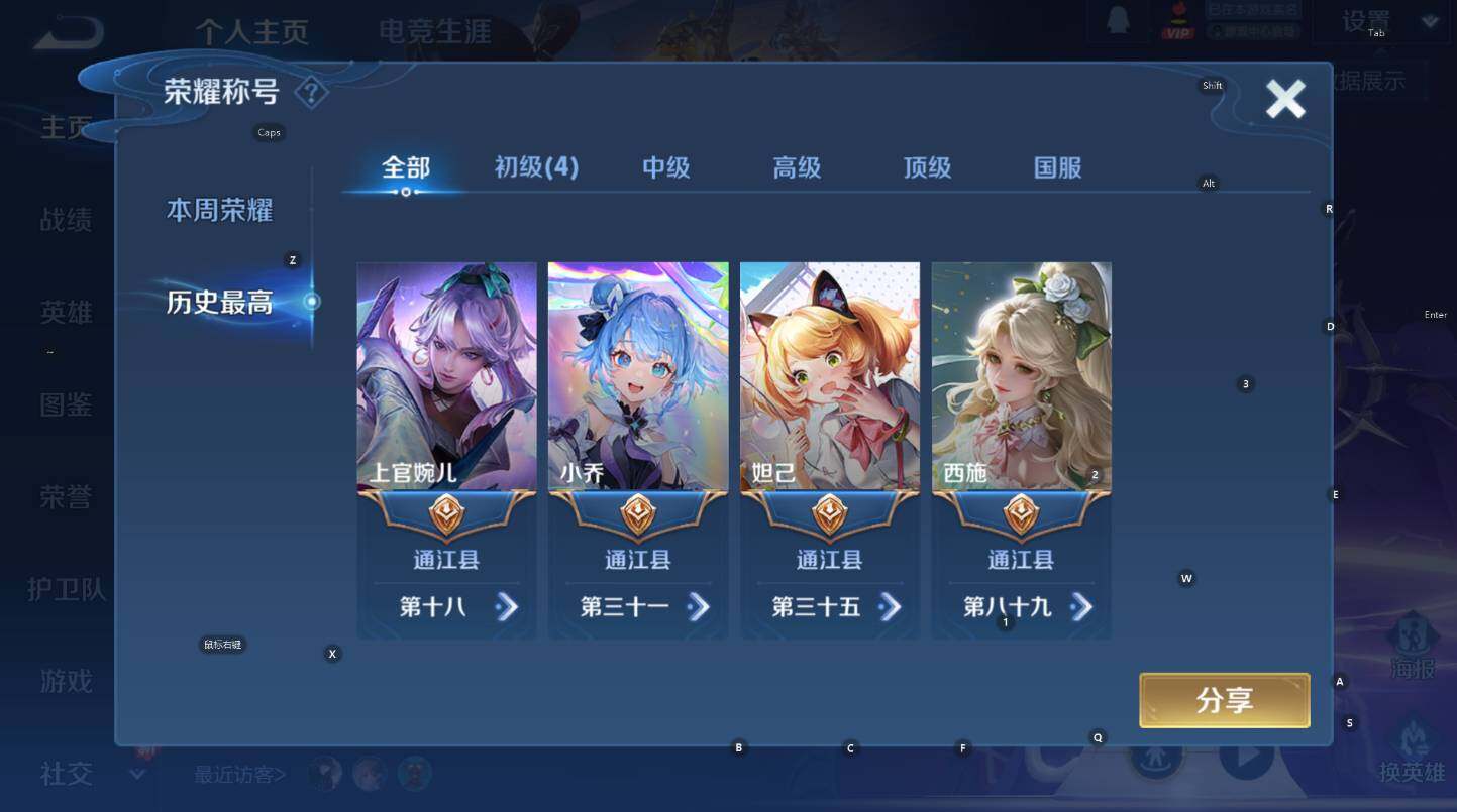 WZCMW3394294王者荣耀账号详情图9