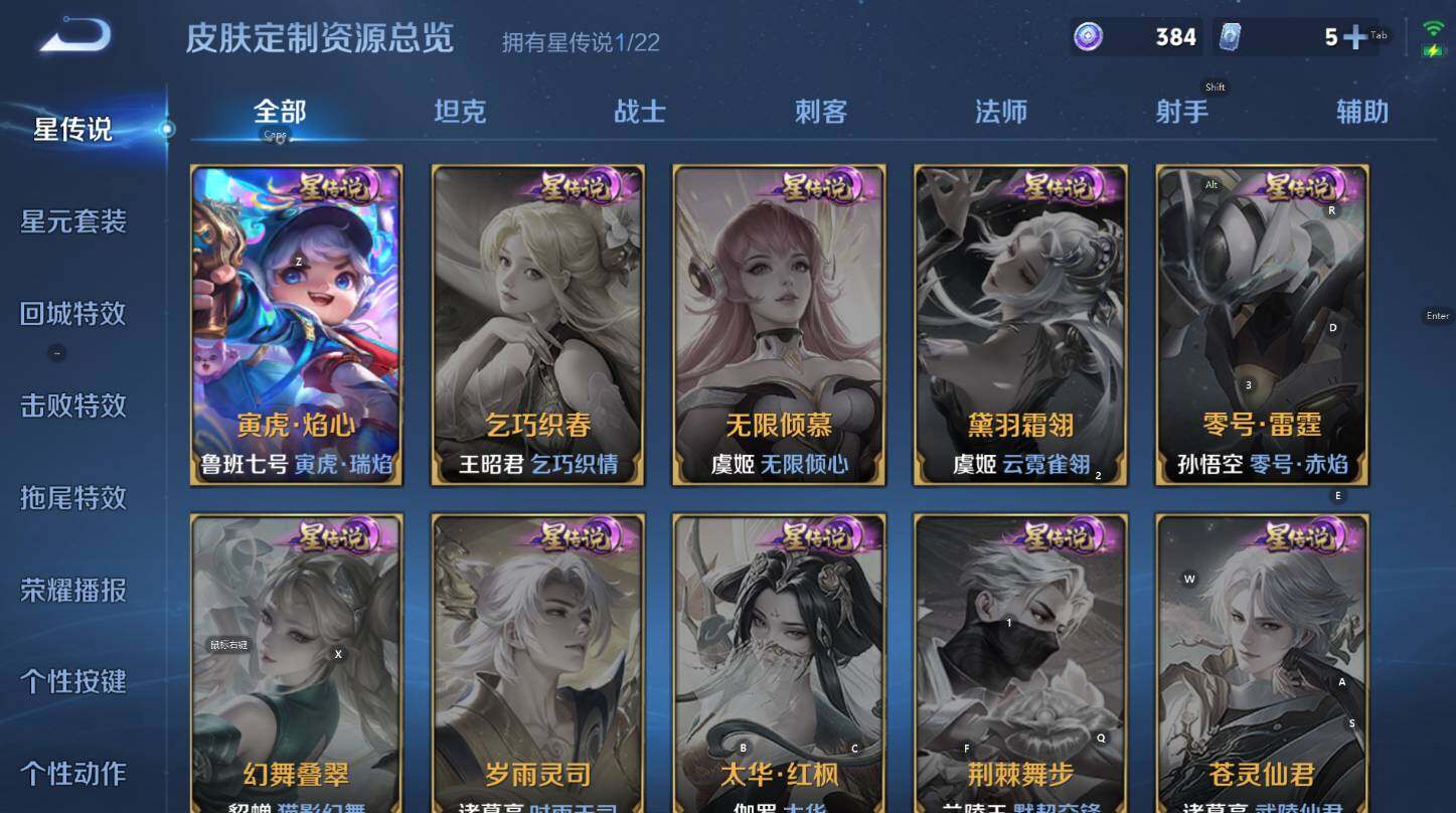 WZCMW3394294王者荣耀账号详情图15