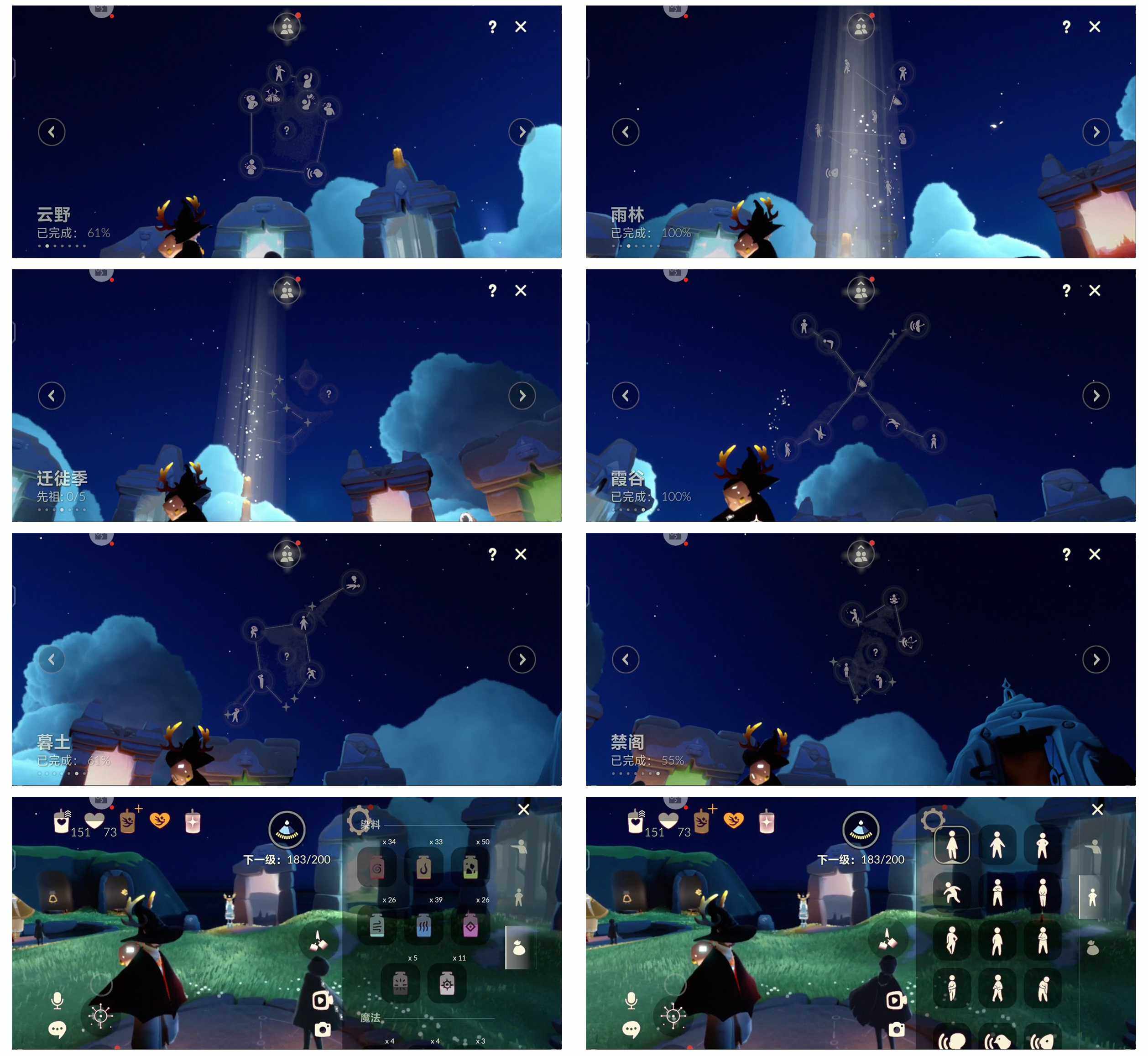 GYYHY327524光遇账号详情图7 GYYHY327524光遇账号详情图7